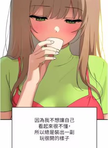 Page 232 of 斯文坏猫猫 | 斯文壞貓貓 1-12 - preview thumbnail