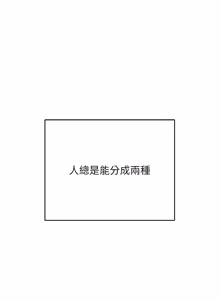 Page 3 of 斯文坏猫猫 | 斯文壞貓貓 1-12 - preview thumbnail
