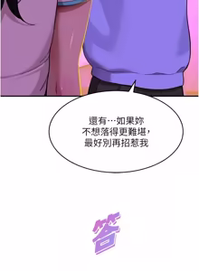 Page 37 of 斯文坏猫猫 | 斯文壞貓貓 1-12 - preview thumbnail