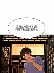 Page 40 of 斯文坏猫猫 | 斯文壞貓貓 1-12 - preview thumbnail
