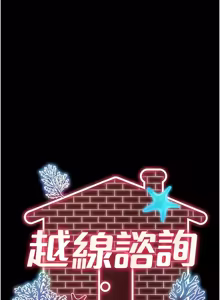 Page 374 of 越线咨询 | 越線諮詢 1-34 - preview thumbnail