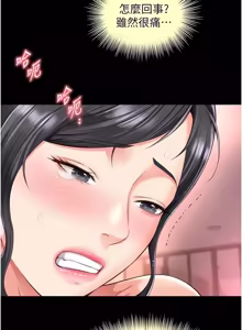 Page 438 of 越线咨询 | 越線諮詢 1-34 - preview thumbnail