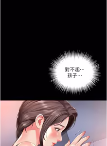 Page 51 of 越线咨询 | 越線諮詢 1-34 - preview thumbnail