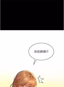 Page 11 of 她们的最爱.ZIP |  她們的最愛.ZIP 1-17 - preview thumbnail
