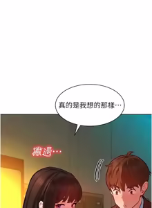 Page 126 of 她们的最爱.ZIP |  她們的最愛.ZIP 1-17 - preview thumbnail