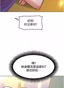 Page 176 of 她们的最爱.ZIP |  她們的最愛.ZIP 1-17 - preview thumbnail