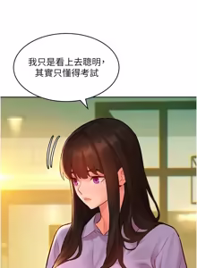 Page 230 of 她们的最爱.ZIP |  她們的最愛.ZIP 1-17 - preview thumbnail