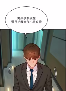 Page 242 of 她们的最爱.ZIP |  她們的最愛.ZIP 1-17 - preview thumbnail