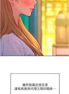Page 264 of 她们的最爱.ZIP |  她們的最愛.ZIP 1-17 - preview thumbnail