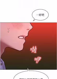 Page 29 of 她们的最爱.ZIP |  她們的最愛.ZIP 1-17 - preview thumbnail