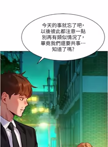Page 53 of 她们的最爱.ZIP |  她們的最愛.ZIP 1-17 - preview thumbnail