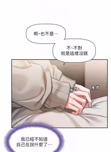 Page 101 of 恋爱版本更新中 |  戀愛版本更新中 1-22 - preview thumbnail