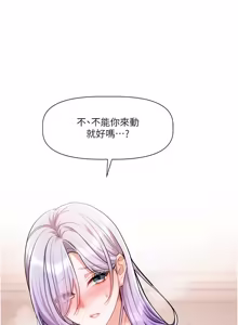 Page 117 of 恋爱版本更新中 |  戀愛版本更新中 1-22 - preview thumbnail