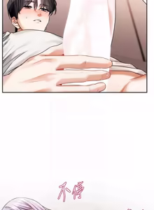 Page 118 of 恋爱版本更新中 |  戀愛版本更新中 1-22 - preview thumbnail