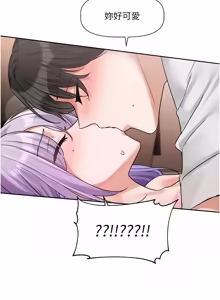 Page 125 of 恋爱版本更新中 |  戀愛版本更新中 1-22 - preview thumbnail