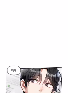 Page 14 of 恋爱版本更新中 |  戀愛版本更新中 1-22 - preview thumbnail