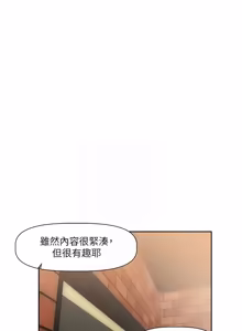 Page 149 of 恋爱版本更新中 |  戀愛版本更新中 1-22 - preview thumbnail
