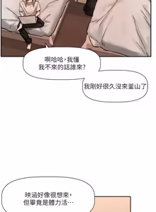 Page 16 of 恋爱版本更新中 |  戀愛版本更新中 1-22 - preview thumbnail