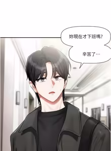 Page 161 of 恋爱版本更新中 |  戀愛版本更新中 1-22 - preview thumbnail
