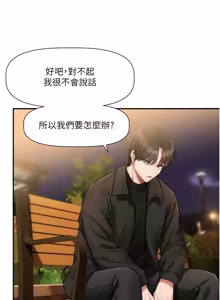 Page 168 of 恋爱版本更新中 |  戀愛版本更新中 1-22 - preview thumbnail