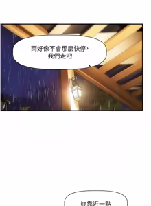 Page 171 of 恋爱版本更新中 |  戀愛版本更新中 1-22 - preview thumbnail