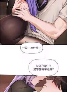 Page 176 of 恋爱版本更新中 |  戀愛版本更新中 1-22 - preview thumbnail