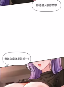 Page 179 of 恋爱版本更新中 |  戀愛版本更新中 1-22 - preview thumbnail
