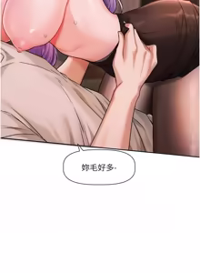Page 180 of 恋爱版本更新中 |  戀愛版本更新中 1-22 - preview thumbnail