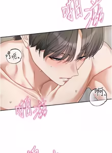 Page 196 of 恋爱版本更新中 |  戀愛版本更新中 1-22 - preview thumbnail