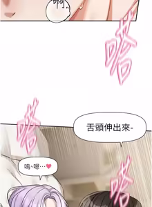 Page 199 of 恋爱版本更新中 |  戀愛版本更新中 1-22 - preview thumbnail