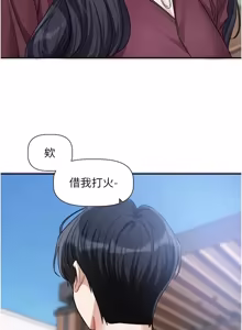 Page 216 of 恋爱版本更新中 |  戀愛版本更新中 1-22 - preview thumbnail