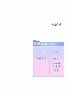 Page 219 of 恋爱版本更新中 |  戀愛版本更新中 1-22 - preview thumbnail