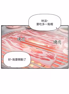 Page 225 of 恋爱版本更新中 |  戀愛版本更新中 1-22 - preview thumbnail