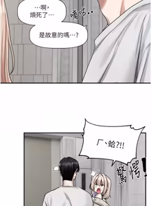 Page 239 of 恋爱版本更新中 |  戀愛版本更新中 1-22 - preview thumbnail