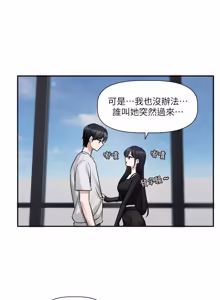 Page 242 of 恋爱版本更新中 |  戀愛版本更新中 1-22 - preview thumbnail