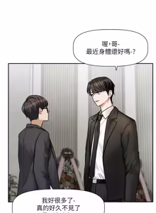 Page 247 of 恋爱版本更新中 |  戀愛版本更新中 1-22 - preview thumbnail