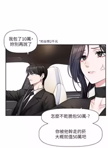 Page 251 of 恋爱版本更新中 |  戀愛版本更新中 1-22 - preview thumbnail
