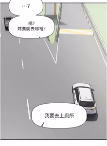 Page 252 of 恋爱版本更新中 |  戀愛版本更新中 1-22 - preview thumbnail