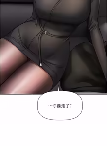 Page 259 of 恋爱版本更新中 |  戀愛版本更新中 1-22 - preview thumbnail