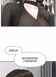 Page 262 of 恋爱版本更新中 |  戀愛版本更新中 1-22 - preview thumbnail