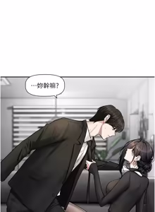 Page 264 of 恋爱版本更新中 |  戀愛版本更新中 1-22 - preview thumbnail