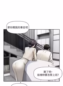 Page 298 of 恋爱版本更新中 |  戀愛版本更新中 1-22 - preview thumbnail