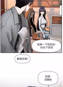Page 312 of 恋爱版本更新中 |  戀愛版本更新中 1-22 - preview thumbnail