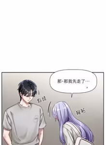 Page 40 of 恋爱版本更新中 |  戀愛版本更新中 1-22 - preview thumbnail