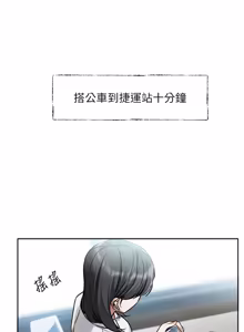 Page 4 of 恋爱版本更新中 |  戀愛版本更新中 1-22 - preview thumbnail