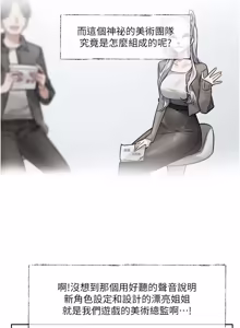 Page 47 of 恋爱版本更新中 |  戀愛版本更新中 1-22 - preview thumbnail