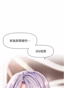 Page 60 of 恋爱版本更新中 |  戀愛版本更新中 1-22 - preview thumbnail