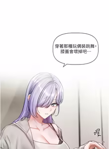 Page 65 of 恋爱版本更新中 |  戀愛版本更新中 1-22 - preview thumbnail