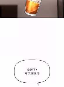 Page 67 of 恋爱版本更新中 |  戀愛版本更新中 1-22 - preview thumbnail