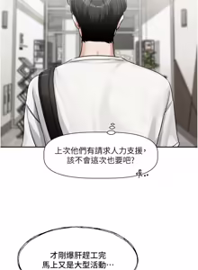 Page 8 of 恋爱版本更新中 |  戀愛版本更新中 1-22 - preview thumbnail